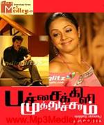 Pachaikili Muthucharam 2007 song download